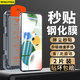 名櫻適用【高清2片無塵倉】紅米NOTE12PRO/+鋼化膜redmi全屏鋼化玻璃高清透明手機(jī)保護(hù)膜防摔無塵倉