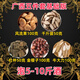 北京同仁堂廣西五件套泡酒料男士專用滋補養(yǎng)生藥材杜仲腎大枸杞補特級組合裝 廣西五件套300克泡5斤酒