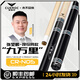 庫洛克九萬里臺(tái)球桿 張堃鵬同款球桿中式黑八職業(yè)球桿九球桌球桿 九萬里【專屬桿桶】+暢玩配件