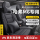 信吾 哈弗m6座套四季通用全包圍17-24款哈佛m6plus專車(chē)專用定制座椅套 純黑色-五座全包 耐磨皮-標(biāo)準(zhǔn)版【無(wú)頭枕腰靠】