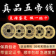 真品五帝錢銅錢公博鑒定臥室門對門葫蘆掛件壓門檻石古董錢幣收藏 公博鑒定88分_適合收藏送禮