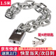 初克 鏈條鎖防盜鏈子鎖防剪鐵鏈鎖三輪車(chē)自行車(chē)摩托車(chē)鎖電瓶車(chē)鏈條掛鎖 加粗1.5米