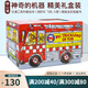 英文原版 神奇的機器 Amazing Machines Big Truckload of Fun 盒裝14冊 精裝全彩圖畫書 消防車 飛機 火箭 交通工具科普繪本 綠山墻 . 綠山墻圖書
