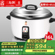 三角牌（Triangle）電飯鍋商用大容量10人以上電飯煲食堂飯店大型電飯煲商用老式煮飯鍋LX360-400B