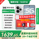 realme  國家補貼 真我Neo7 Turbo 新品5G拍照游戲電競手機 MC31A 透明灰 12GB+256GB 官方標配