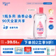 強(qiáng)生（Johnson）嬰兒撫觸油保濕護(hù)膚200ml 新生兒寶寶兒童身體乳按摩精油全家可用