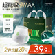 YEEHOO小綠褲英氏童用品集團旗下MAX超薄拉拉褲XL碼25片超薄透氣干爽