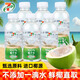 711椰子水便利店椰輕說(shuō)100%青椰子汁整箱電解質(zhì)水泰國植物飲料 【整箱】711椰子水 420mL*15瓶