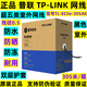 普聯(lián)TP-LINK六類非屏蔽網(wǎng)線TL-EC6-305千兆6類超五類監(jiān)控線雙絞線 超五類室外0.5黑色TL-EC5e-305AE 305米/箱