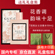 古馳（GUCCI）香水香氛口紅禮盒套裝中秋節情人節禮物生日送女友老婆閨蜜 花悅女士淡香水EDT 50ml禮盒裝