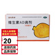 [金貝特令]維生素AD滴劑(膠囊型) 1800IU:600IU*24粒 1盒裝 1800IU:600IU*24粒/盒