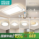 四季沐歌（MICOE） 照明LED客廳燈具套餐臥室吸頂燈餐廳中山燈具北歐后現(xiàn)代燈 6燈-190W遙控調(diào)光四室兩廳G