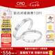 CRD克徠帝【七夕禮物】契合鉆石情侶款對戒婚戒結婚訂婚鉆戒鉑金戒 PT950鉑金 一對 男戒約3分 女戒約5分