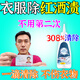去除紅酒漬洗衣去頑固污漬神器衣服上水果漬咖啡漬清洗劑去奶茶漬 120ml 1瓶 【紅酒漬一噴無(wú)】