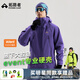 拓路者【林更新同款】雪鷹2.0沖鋒衣event硬殼外套男防水戶(hù)外專(zhuān)業(yè)登山服 極光紫-無(wú)RECC0 L