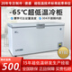 捷盛（JS）超低溫冰柜-60度 商用冰箱零下-80金槍魚(yú)海鮮保存深冷柜 實(shí)驗-40度大型臥式不銹鋼冷柜細胞級冷凍 -65度418L