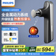 飛利浦（PHILIPS）筋膜槍小金剛 便攜全身深層肌肉放松按摩器電動(dòng)筋膜按摩儀節(jié)日生日禮物男女友禮物5102G