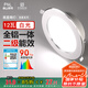 FSL佛山照明LED筒燈嵌入式孔燈防?？蛷d天花燈4寸12W白光孔徑105mm