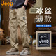 吉普（JEEP）美國(guó)正品冰絲薄款工裝休閑褲夏季男士寬松直筒闊腿運(yùn)動(dòng)傘兵長(zhǎng)褲子 卡其色 薄款 【官方正品】 XL 【推薦體重135-150斤】