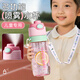 私家良品噴霧水杯兒童6-12歲tritan小學(xué)生上學(xué)專用噴水水壺運(yùn)動(dòng)水杯子夏季 【8倉速發(fā)+送背帶】粉色780ml