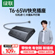 綠聯(lián)T6梯形排插線板排插座桌面充電站氮化鎵65W快充電器USB/TypeC多功能接拖線板開關(guān)電源適用蘋果小米