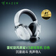 雷蛇（Razer）旋風黑鯊V3游戲耳機 電競游戲 三模藍牙頭戴式 旋風黑鯊V3-白色