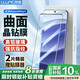 朗客【2片裝】適用紅米Note14Pro/+鋼化膜小米R(shí)edmi手機(jī)膜曲面全屏超薄超清玻璃抗指紋防摔手機(jī)貼膜
