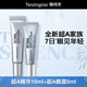 露得清三抗超A醇精華10ml+眼霜5ml組合裝抗皺修復(fù)七夕禮物