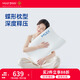 夢(mèng)百合枕頭 慢回彈記憶綿枕頭正側(cè)睡蝶形頸椎枕護(hù)頸曲姿0壓蝶形枕芯 全方位呵護(hù)天鵝頸