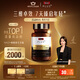 Swisse斯維詩PLUS NAD+細胞新生瓶 專利NR含麥角硫因PQQ抗衰老30粒/瓶