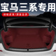 TULX2025款寶馬3系后備箱墊全包圍寶馬i3三系325li320li330li尾箱墊子 真皮環(huán)?！净鹕郊t】全包圍 寶馬3系原車專用【020-25款】
