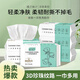 橘子柚子綿柔洗臉巾干濕兩用一次性綿柔巾加潔面卸妝擦臉巾抽取式嬰兒紙巾 常規款 60抽 親膚綿柔洗臉巾4包