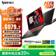 宏碁（acer）暗影騎士·擎6 國家補貼20% 16英寸游戲本 筆記本電腦（14代i5-14450HX 16G 1TB 2.5K RTX4070）
