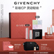 紀(jì)梵希（Givenchy）口紅彩妝高級(jí)感禮盒粉絲絨唇膏+散粉1號(hào)定妝七夕情人節(jié)禮物送女友