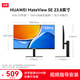 華為（HUAWEI）MateView SE 23.8英寸電腦顯示器 100Hz高刷 IPS全面屏 DP+HDMI 電腦辦公顯示屏幕