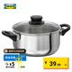宜家（IKEA）ANNONS阿納斯不銹鋼湯鍋雙耳防燙煮湯鍋火鍋專用鍋帶蓋 湯鍋2.8升