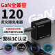 碧俠適用120W氮化鎵充電器適用于小米VIVO華為OPPO三星蘋果榮耀充電器全兼容閃充快充協(xié)議聯(lián)想小新平板 120W氮化鎵+1米線【雙type-c】