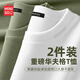 名創(chuàng)優(yōu)品（MINISO）華夫格長袖T恤男2025新款重磅220G綠色男生ins風百搭圓領(lǐng)打底衫潮 【2件裝】棕櫚綠+白色 L 175(名創(chuàng)優(yōu)品 品控嚴格)