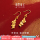 明牌珠寶七夕禮物 萬(wàn)物生足金古法黃金福澤錦鯉耳墜耳飾AFH0276工費(fèi)500 足金耳飾 約4.11克