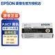 愛(ài)普生（EPSON）PJIC7原裝墨盒六色套裝適用于PP-50 PP-50II PP-100光盤(pán)印刷刻錄機替換PJIC PJIC7(K)黑色墨盒（約2000頁(yè)）