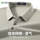 杉杉【珠地網(wǎng)眼】短袖T恤男夏季蠶絲亞麻透氣親膚polo領(lǐng)通勤休閑上衣 淺卡其 L 175/92A