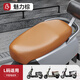 萬(wàn)仕龍電動(dòng)車(chē)座套防水防曬加厚坐墊套適用九號雅迪愛(ài)瑪綠源小牛臺鈴車(chē)座坐套 純色-L碼【魅力棕】品質(zhì)臻選 柔軟加厚耐磨防水皮