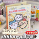立始吉伊卡哇2025新款畢業(yè)紀(jì)念冊ins可愛風(fēng)創(chuàng)意高顏值卡通同學(xué)錄六年級小學(xué)生初高中留言冊可拆活頁本 吉伊卡哇-音樂節(jié)同學(xué)錄【贈80張內(nèi)頁】 21*29cm（A4大小）