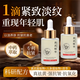 FUNCGGI黃芪抗皺緊致精華液老國(guó)貨經(jīng)典護(hù)膚品抗皺緊致提亮暗黃膚色精華液