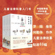 孩子愛讀的法律故事：從上古到明清（全五冊）何勤華作序，羅翔推薦！