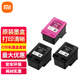 小米（MI） 米家噴墨打印一體機墨盒 小米噴墨打印機墨盒套裝【黑色*2彩色*1】