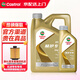 嘉實多（Castrol）極護(hù)全合成0W-40汽機(jī)油 發(fā)動機(jī)潤滑油 汽車小保養(yǎng)套餐 極護(hù)專享全合成0W-40 SP級 4L+1L