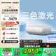 堅(jiān)果投影O2純?nèi)す獬探辜す怆娨曂队皟x家庭影院白天投墻（離墻22cm投百吋 2*10W音響 ）國家補(bǔ)貼