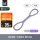 Keep硅膠八字拉力器女拉力繩練背肩頸拉伸彈力繩家用彈力帶 紫色35磅