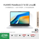 華為MateBook D 16 SE Linux版 筆記本電腦13代酷睿標(biāo)壓處理器 i5 16G 512G皓月銀